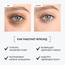 Флюид для лица 