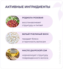 Бальзам для волос 