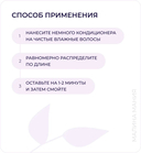 Бальзам для волос 