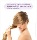 Бальзам для волос 