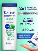 Шампунь для волос 