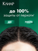 Шампунь для волос 