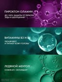 Шампунь для волос 