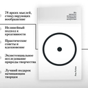 Из ничего: искусство создавать искусство — фото, картинка — 2