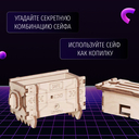 Сборная деревянная модель 