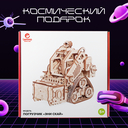 Сборная деревянная модель 