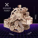 Сборная деревянная модель 