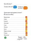 Читательский дневник для школьников. Капибары в мире книг — фото, картинка — 2