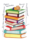 Читательский дневник для школьников. Капибары в мире книг — фото, картинка — 4