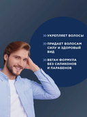 Шампунь для волос 