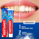 Зубная паста 