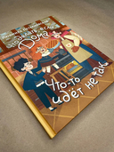 Что делать, если... дома что-то идёт не так? — фото, картинка — 4