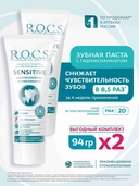 Зубная паста 