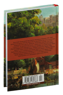 Вересковый мед. Стихи английских и шотландских поэтов в переводе С. Маршака — фото, картинка — 2