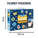 Набор для раскопок 