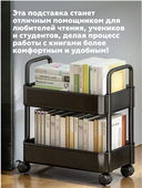 Подставка для книг 