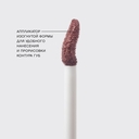 Помада для губ с плампингом 