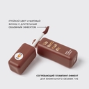 Помада для губ с плампингом 