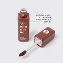 Помада для губ с плампингом 