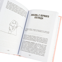 Твои секреты. Книга-антистресс для счастья, объятий и фыр-фыр-фыр — фото, картинка — 2