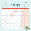 Календарь настенный на 2026 год 