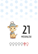 Календарь настольный на 2026 год 