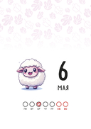 Календарь настольный на 2026 год 