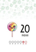 Календарь настольный на 2026 год 