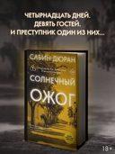 Солнечный ожог — фото, картинка — 2