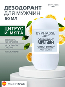 Дезодорант для мужчин 