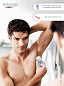 Дезодорант для мужчин 