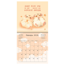 Календарь настенный на 2026 год 