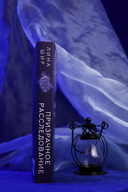 Призрачное расследование — фото, картинка — 2