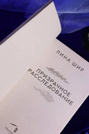 Призрачное расследование — фото, картинка — 5