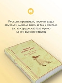 Душа музыканта. Рассказы русских писателей о музыке — фото, картинка — 3