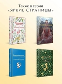 Душа музыканта. Рассказы русских писателей о музыке — фото, картинка — 4