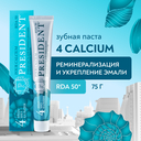 Зубная паста 