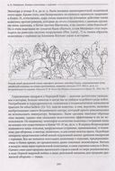 Боевые колесницы с серпами. 