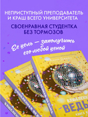 Влюбленная ведьма — фото, картинка — 2