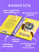 Влюбленная ведьма — фото, картинка — 5