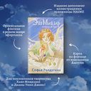 Эхо Миштар. Север и юг — фото, картинка — 2