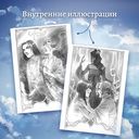 Эхо Миштар. Север и юг — фото, картинка — 3