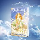 Эхо Миштар. Север и юг — фото, картинка — 5