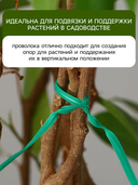 Проволока для подвязки растений (20 см х 100 шт.) — фото, картинка — 4