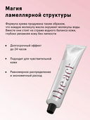 Крем для рук 