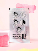 Очищающие полоски для носа 