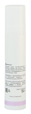 Ночной крем для лица 