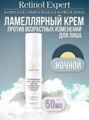 Ночной крем для лица 