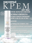 Ночной крем для лица 