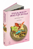Дорожные знаки. Глаз кота — фото, картинка — 1